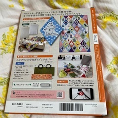 完売品 MOOMIN ムーミンキルト スナフキンの2WAYブックカバー 材料キット付き の画像