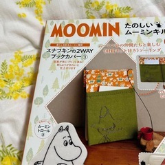 完売品 MOOMIN ムーミンキルト スナフキンの2WAYブックカバー 材料キット付き の画像