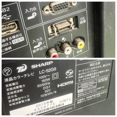 シャープ液晶テレビ、52型、2014年型の画像