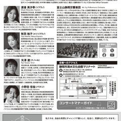 2025/12/13(土) 「歓喜の歌」第九コンサート【B席】富士山静岡交響楽団の画像