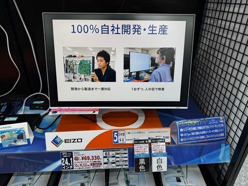 99.9% NEW EIZO 液晶モニター FlexScan EV2495 BLACK 24 INCH EYECARE MONITOR
