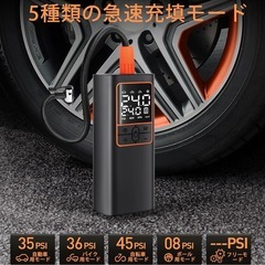 電動空気入れ　6000mAhの画像