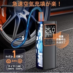 電動空気入れ　6000mAhの画像