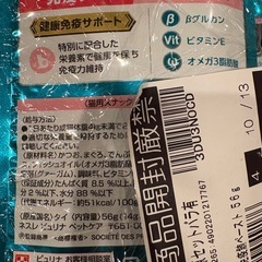 PURINA ONE サーモン風味 ドライフード 2kg + 免疫ケア　おやつの画像