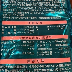 PURINA ONE サーモン風味 ドライフード 2kg + 免疫ケア　おやつの画像