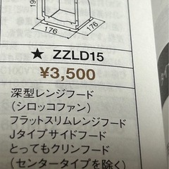 新品　Ｌ形ダクトの画像
