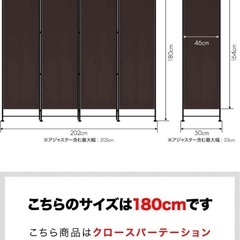 パーテーションの画像