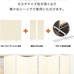 パーテーションの画像