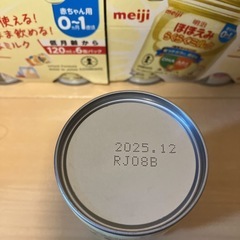 【新品未開封】明治ほほえみ　らくらくミルク(おまけ付き)の画像