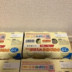 【新品未開封】明治ほほえみ　らくらくミルク(おまけ付き)の画像