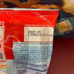 （12月14日迄）ネスレブライトスリムの画像