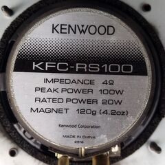 ケンウッド KENWOOD KFC-RS100 スピーカー GBD-U61Vより取り外し ミニキャブバン クリッパーバン U6系U7系に!!の画像