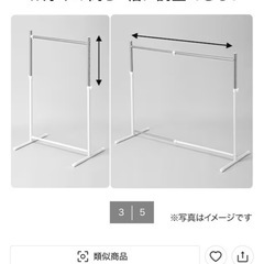 ニトリ　縦横伸縮ハンガーラックの画像