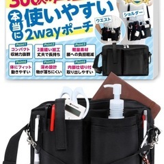 ナースポーチの画像