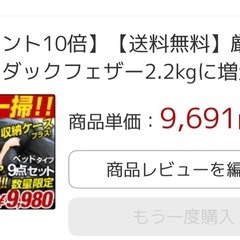ダブルベット用フェザー掛け布団
の画像