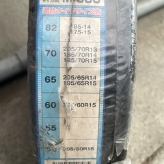 タイヤチェーン
の画像