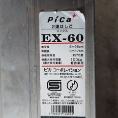 二段ハシゴ2台セットの画像