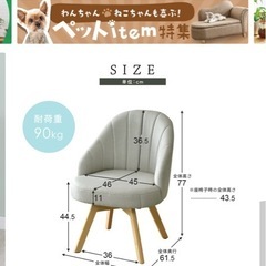 ダイニング　チェア　回転の画像