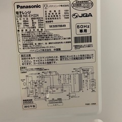 【使えます！差しあげます！】パナソニック製温めるだけ電子レンジの画像