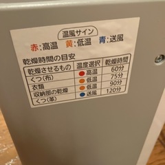 アイリスオーヤマ　布団乾燥機の画像