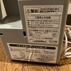 アイリスオーヤマ　布団乾燥機の画像