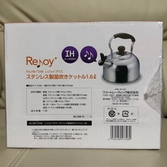 （未開封）ステンレス 笛付ケトルの画像