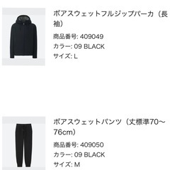 UNIQLO ユニクロ　セットアップ　スウェットの画像