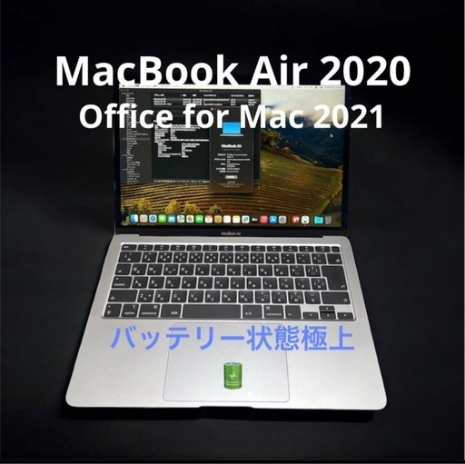 ほぼ未使用美品 MacBook Air i3 8GB 256GB 2020箱付 (キンクンスマホ