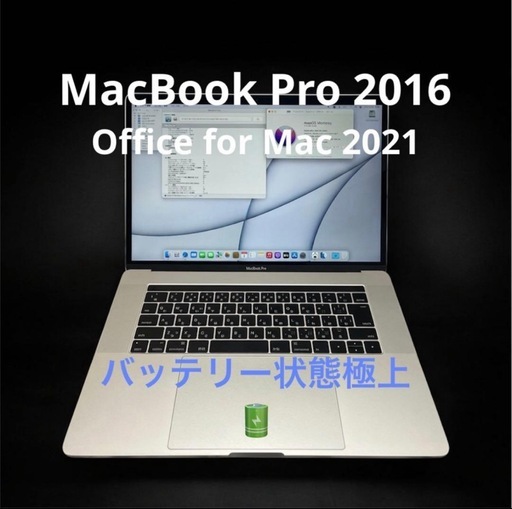 ほぼ未使用美品 MacBook Pro i7 16GB 512GB 2016本体