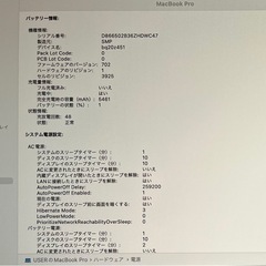 ほぼ未使用美品 MacBook Pro i7 16GB 512GB 2016本体の画像