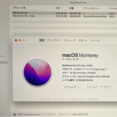 ほぼ未使用美品 MacBook Pro i7 16GB 512GB 2016本体の画像