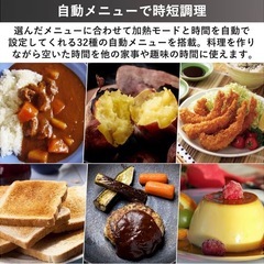 山善　加熱水蒸気 スチームオーブンレンジ 22L YRT-F220ESV(B)の画像