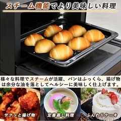 山善　加熱水蒸気 スチームオーブンレンジ 22L YRT-F220ESV(B)の画像