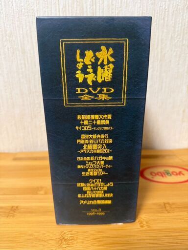 水曜どうでしょうDVDコンプリートBOX～Vol.3～