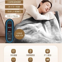 電気毛布 掛け敷き兼用 ひざ掛け 【3段階調温 LEDディスプレイ表示】 電気ブランケット タイマー付き 自動オフ 防寒対策 USB ブランケット 暖房毛布 ヒーター付きの画像