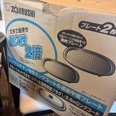 象印ホットプレートの画像