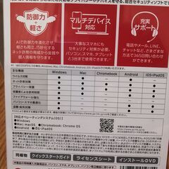 トレンドマイクロ ウイルスバスター クラウド 3年版の画像