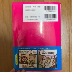 中学・高校6年分の英単語が10日で身につく本の画像