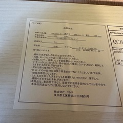 ニトリ　テレビボードの画像