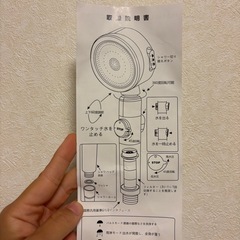 節水シャワーヘッドの画像