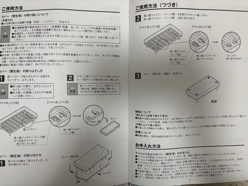 ベッド 脚付きマットレス シングル 脚20センチ 無印良品