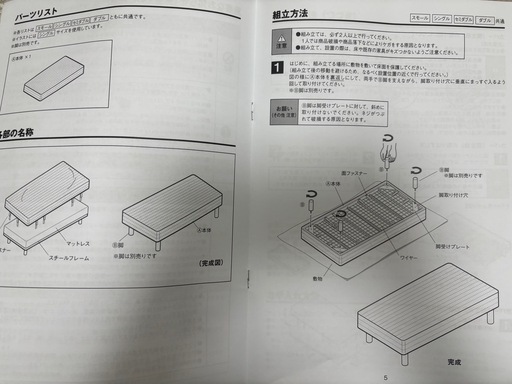 ベッド 脚付きマットレス シングル 脚20センチ 無印良品