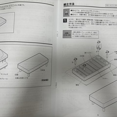 ベッド 脚付きマットレス シングル 脚20センチ 無印良品の画像