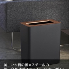 山崎実業　Yamazaki トラッシュカン　ゴミ箱の画像