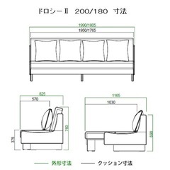 ごろ寝ソファーの画像