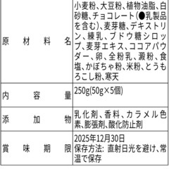 チョコ　流心月饼　チョコレート　巧克力　月餅　焼き菓子 （5個セット）
の画像