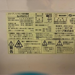 シャープ冷蔵庫270l SJ-PD27C-T
の画像
