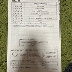 【2/1〜2/10 引き取り限定】洗濯機（2014年製）お譲りします｜京都・下京区の画像