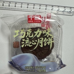 チョコパイ　流心月饼　チョコレート　巧克力　月餅　焼き菓子 （5個セット） の画像