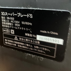 Doctorエアー　ブルブルマシンの画像